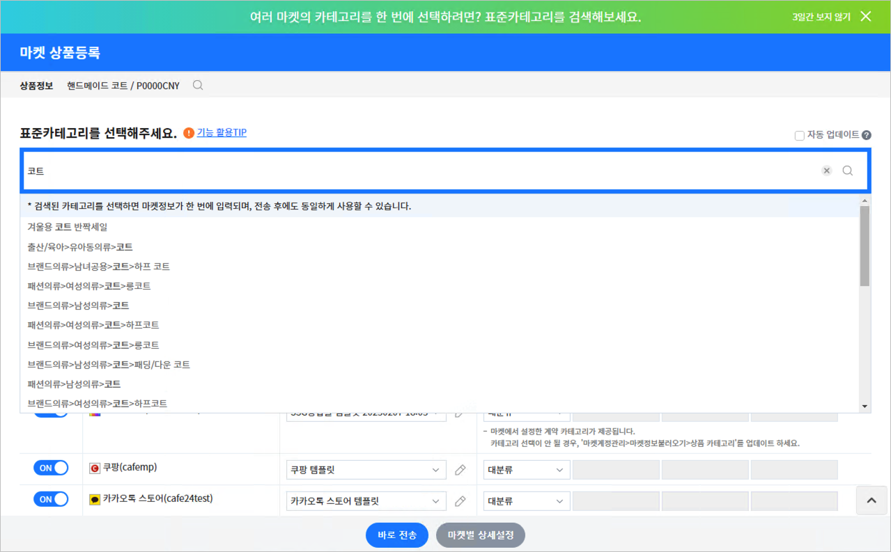 표준카테고리란? – 카페24 Help Center
