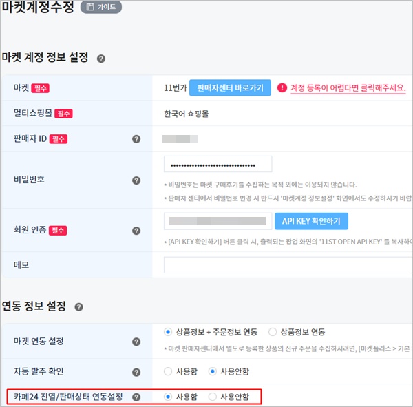 진열판매상태연동설정.jpg