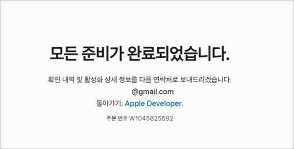 5.결제완료.png