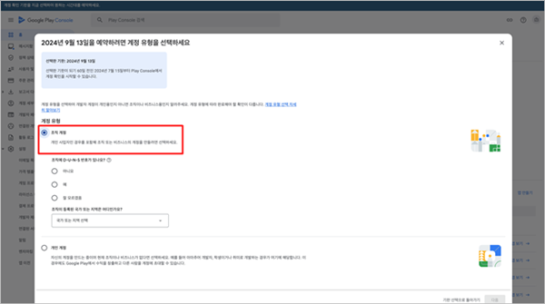 조직계정선택 (1).png