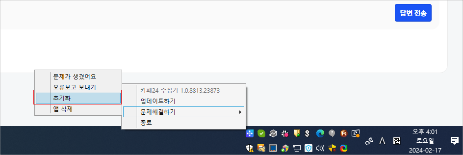 RESET.png