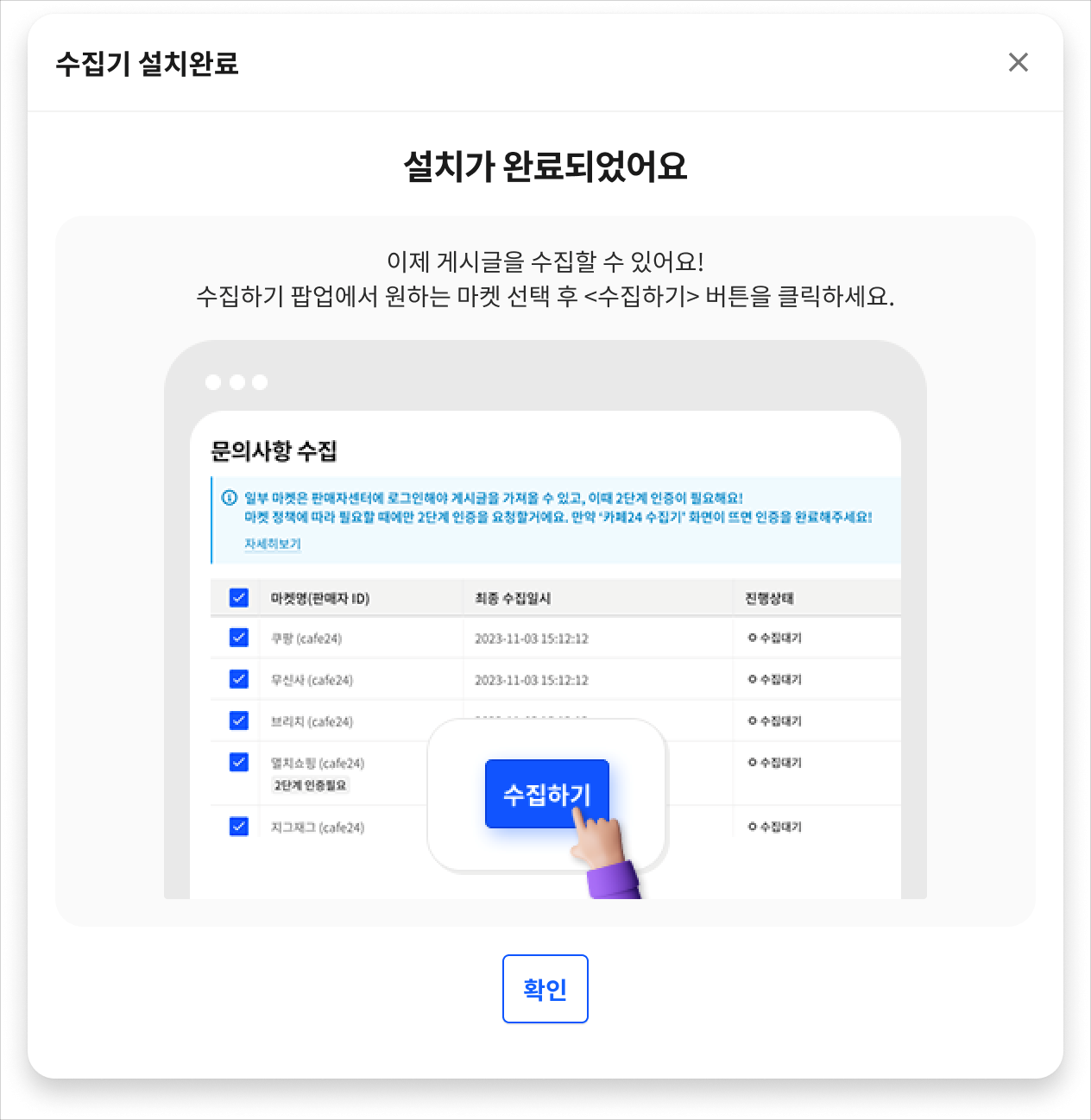 INSTALL2.png