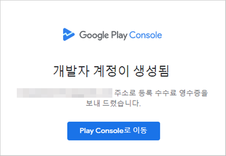 구글가발자계정-생성완료.png