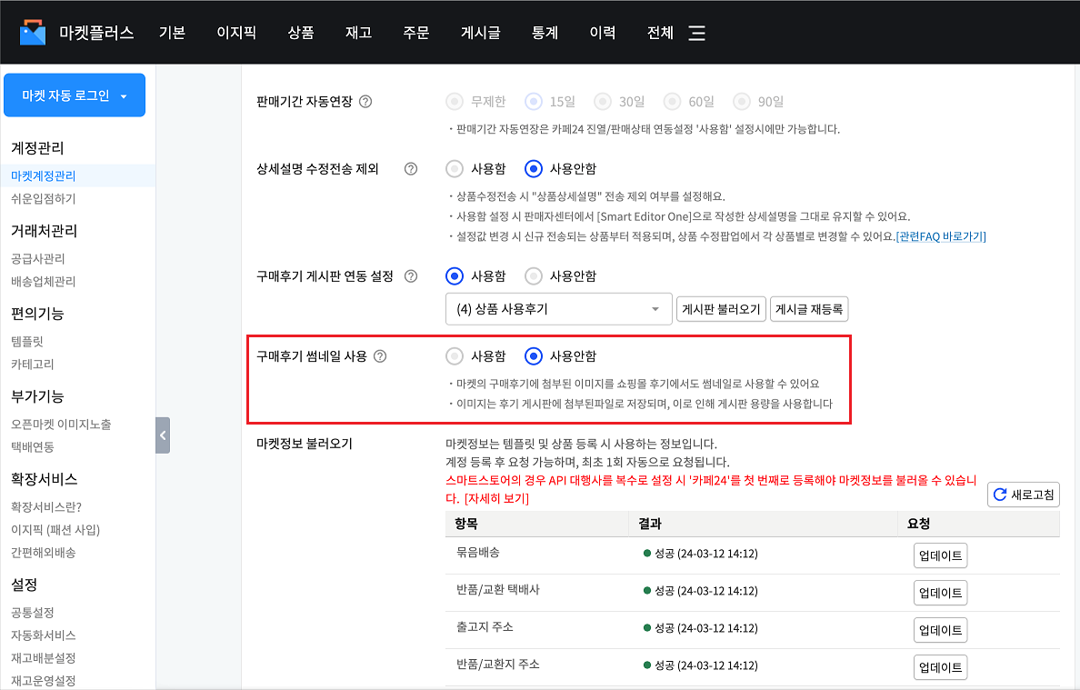 구매후기썸네일사용.png