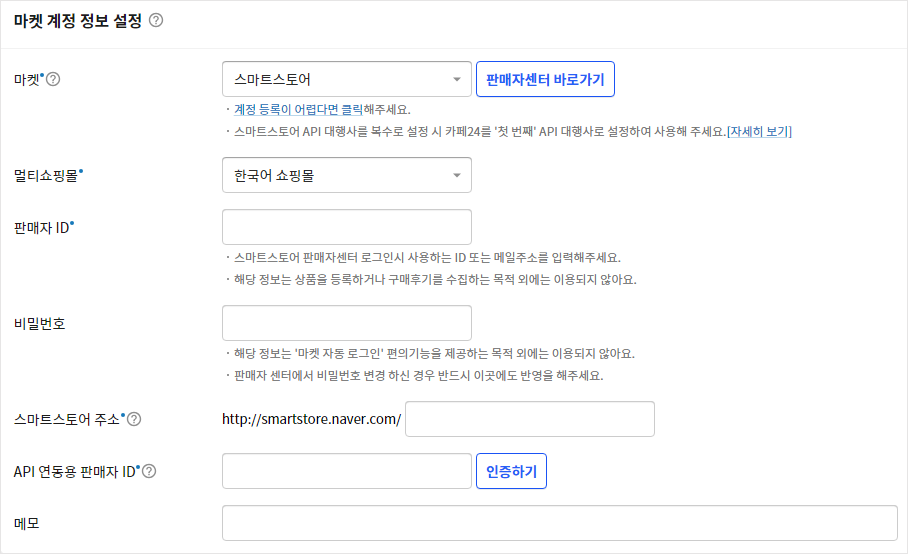 슴스-계정등록.png