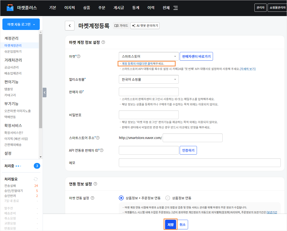 슴스-계정등록2.png