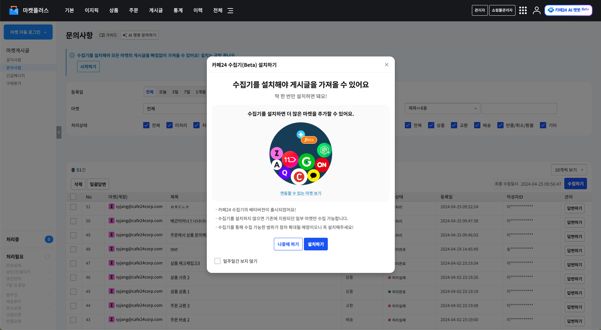 Screenshot 2024-04-25 at 10.14.56 AM.png