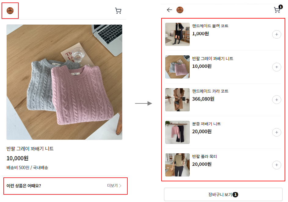 추천상품프론트.png