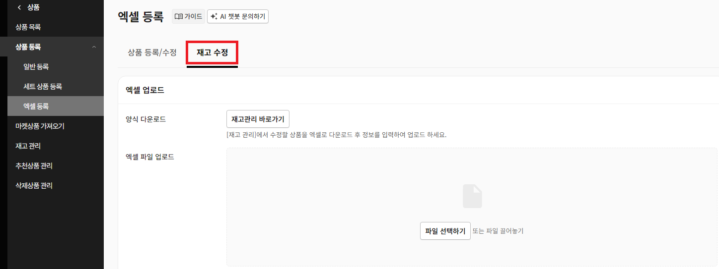 엑셀등록.png