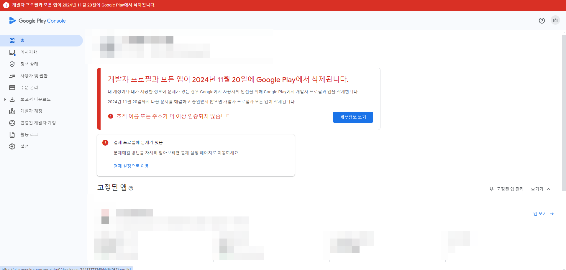 개발자프로필_삭제경고.png