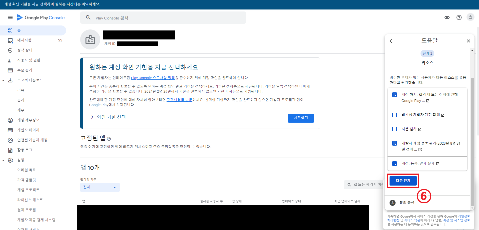 계정해지_03.png