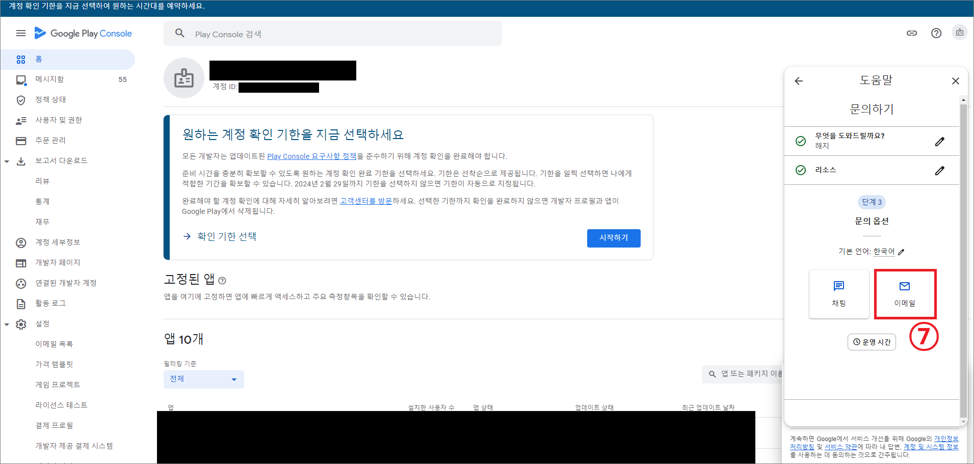 계정해지_04.png