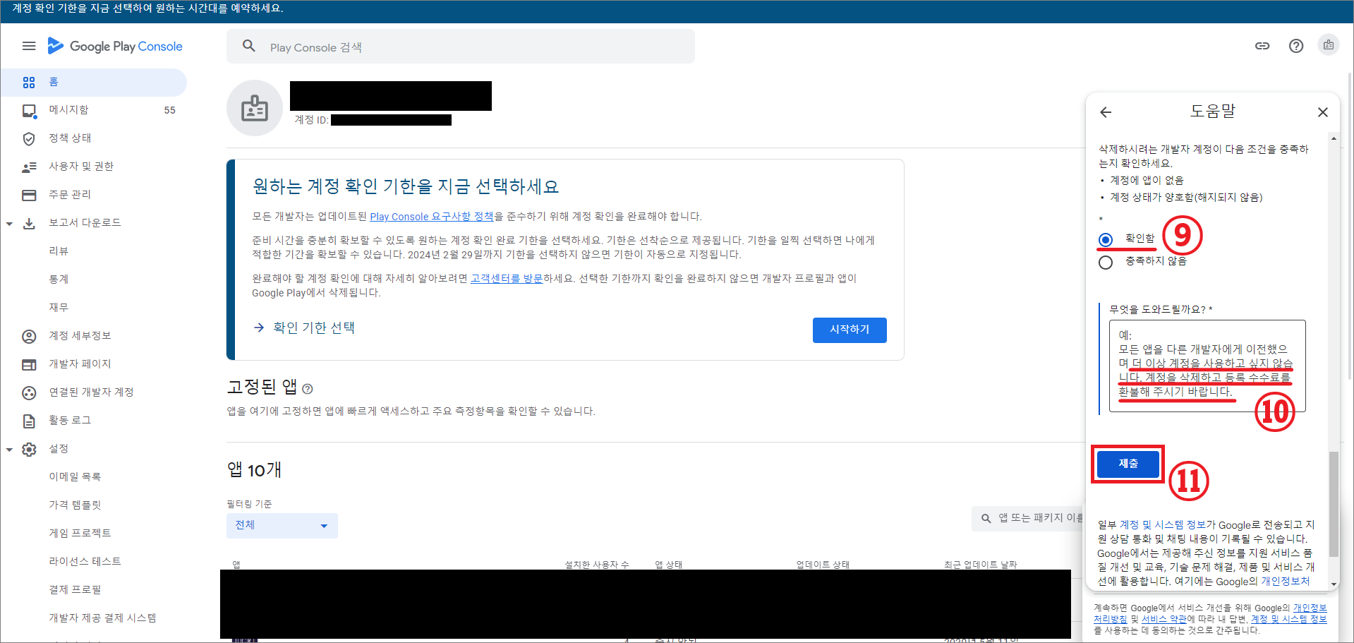 계정해지_06.png