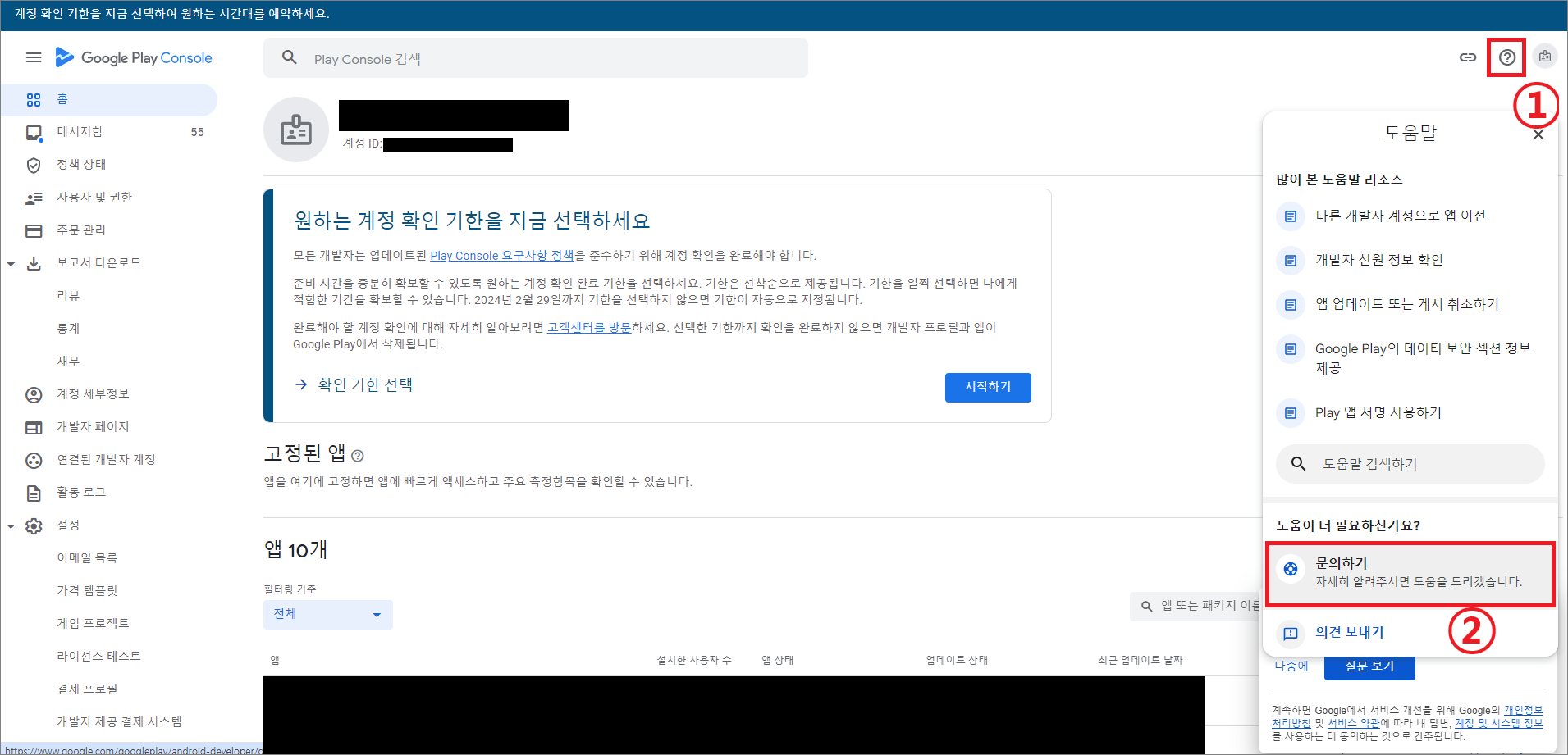계정해지_01.png