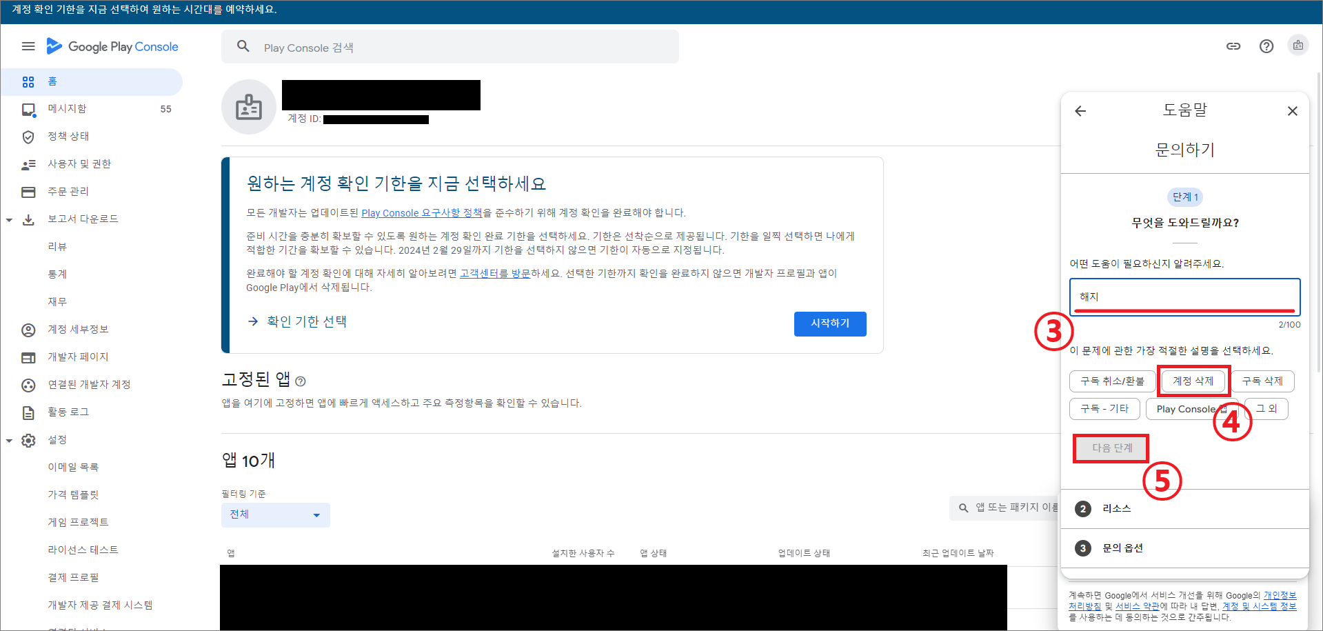 계정해지_02.png