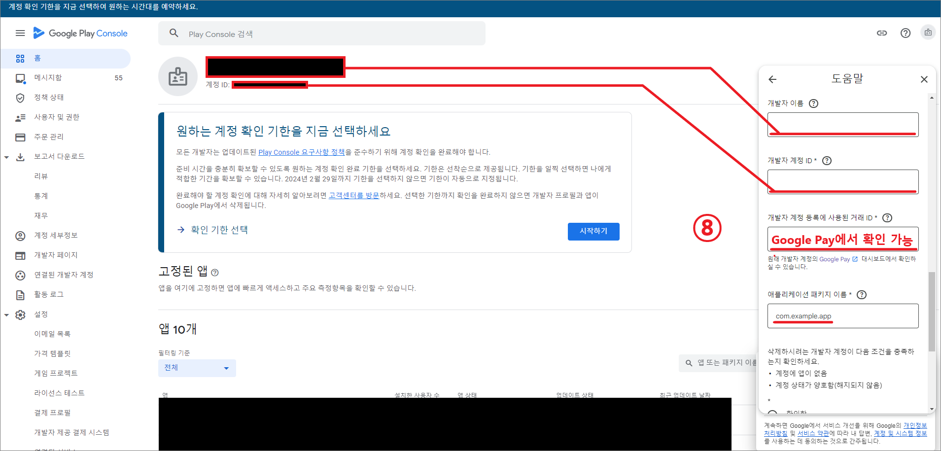 계정해지_05.png