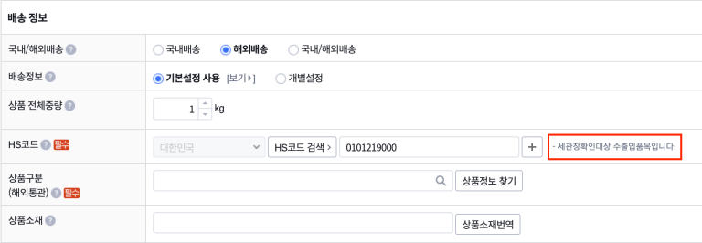 세관장확인_공지_수정.png