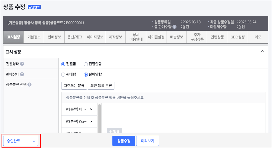 스크린샷 2025-03-24 오전 11.08.56_.png