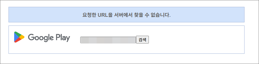 구글플레이스토어 접속 PC.png