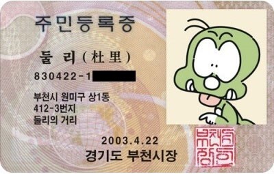 신분증제출시.jpg