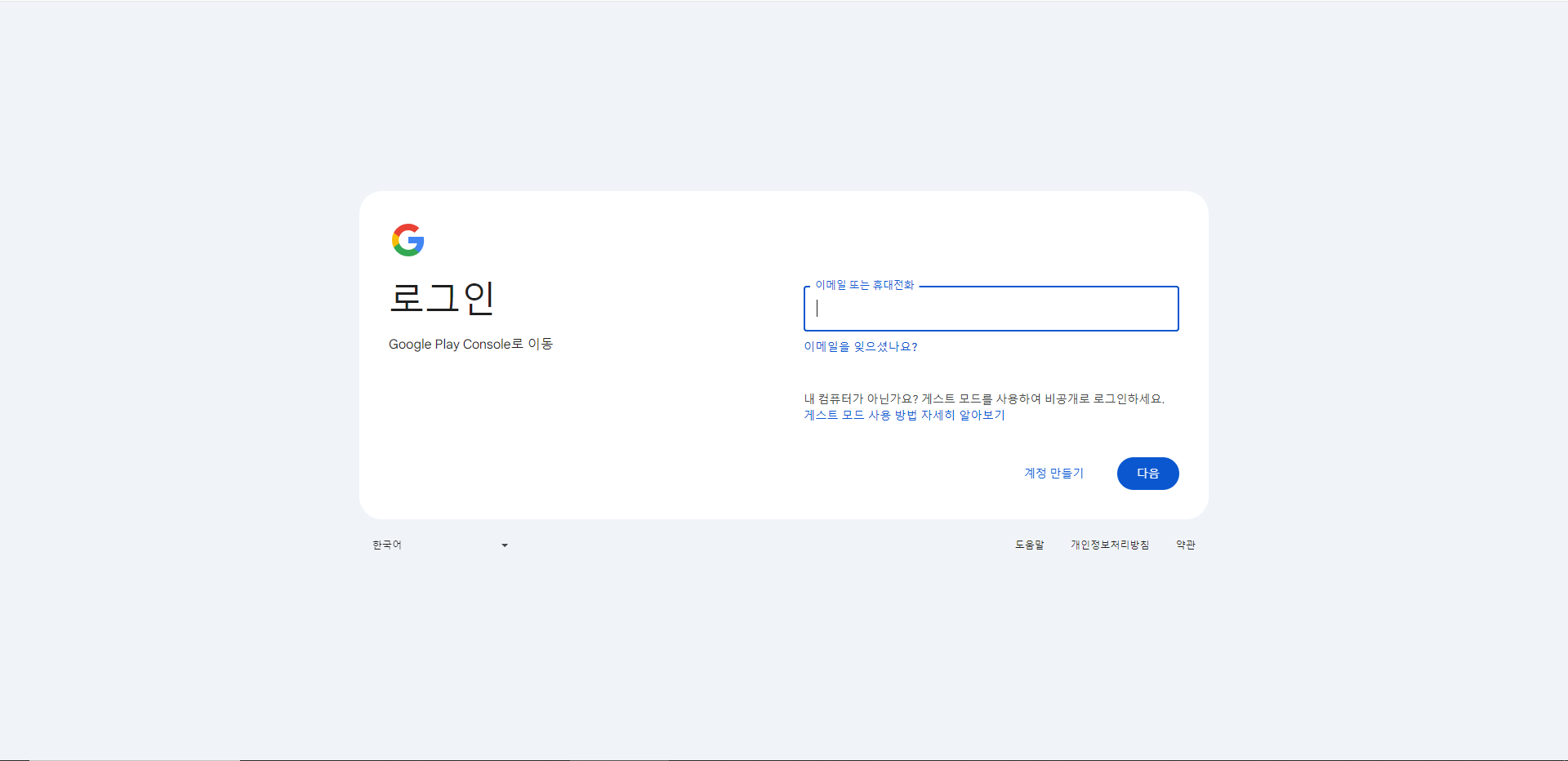 콘솔로그인.png