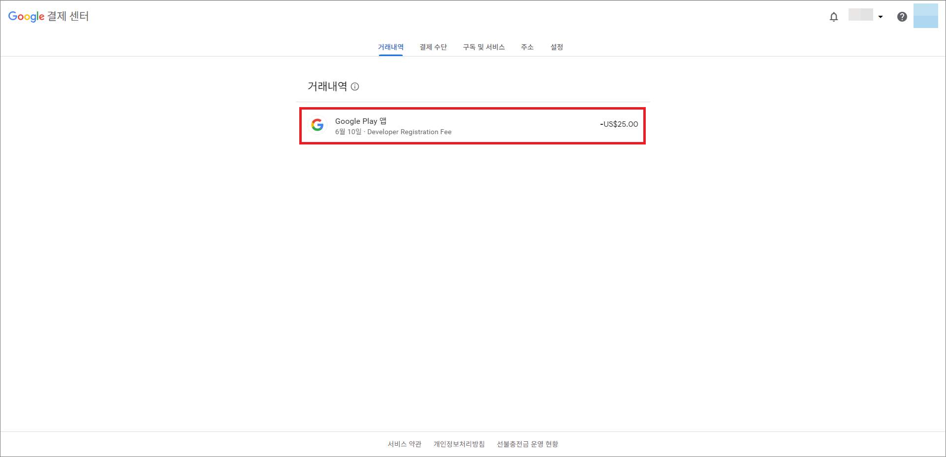 결제프로필다3 (1).png