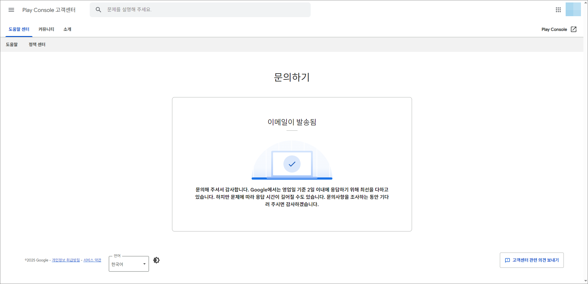 계정해지마무리.png