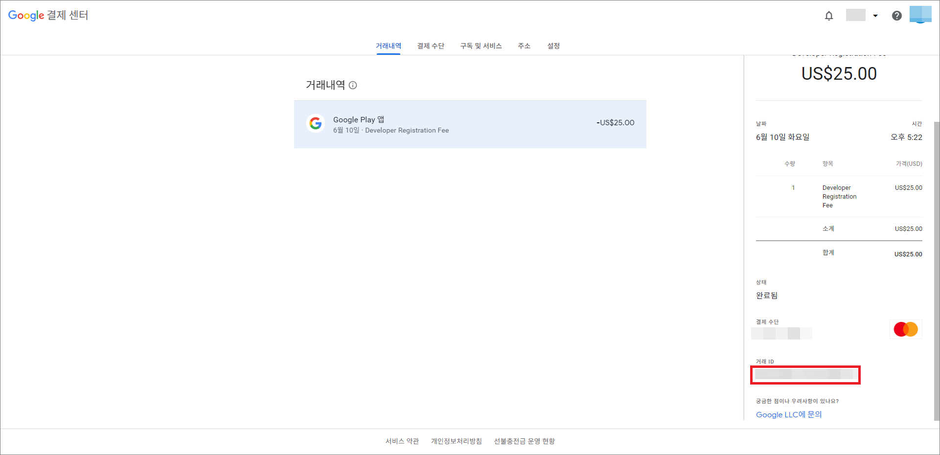 결제프로필다4.png