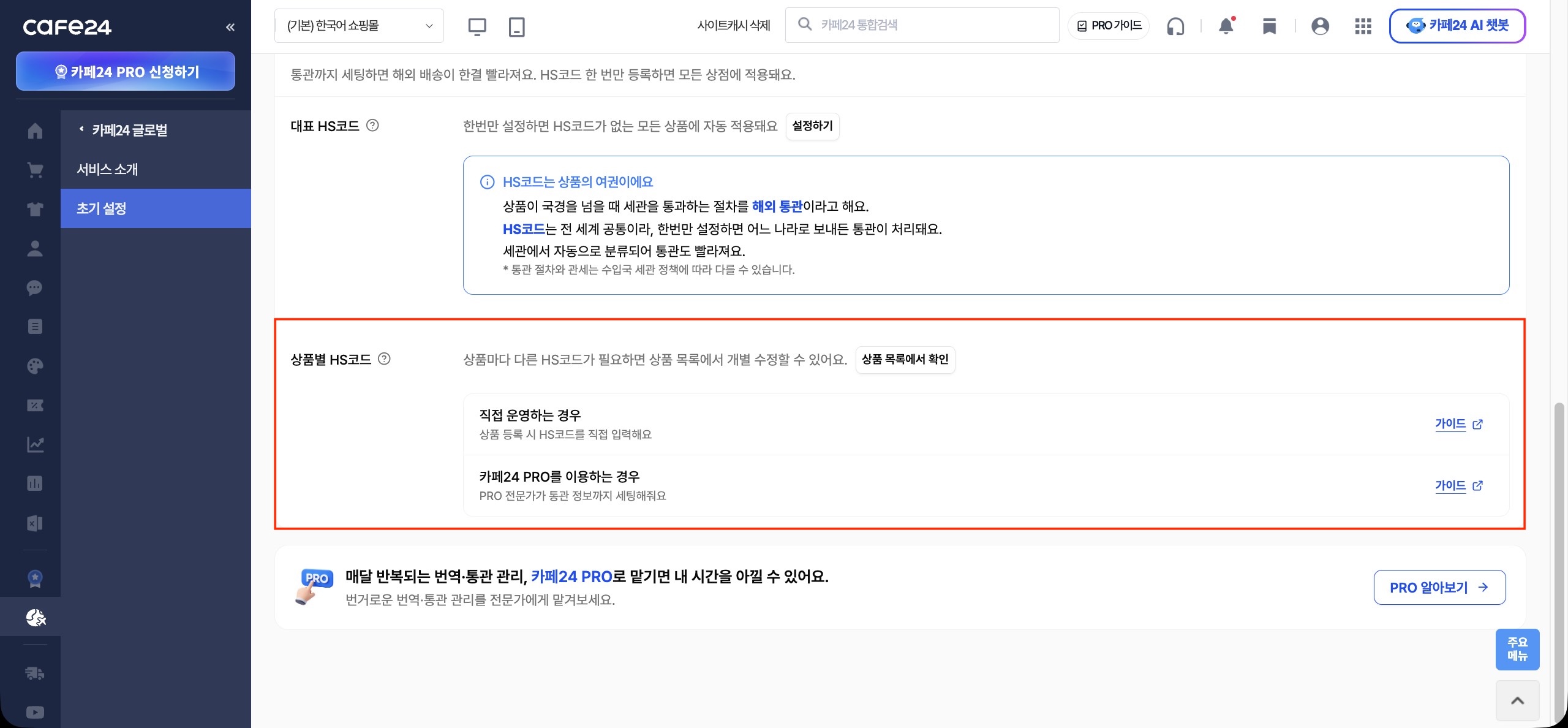 상품 목록 이동 화면