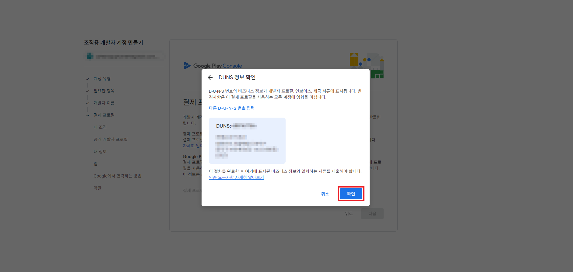 던스번호 이미지 수정2.png