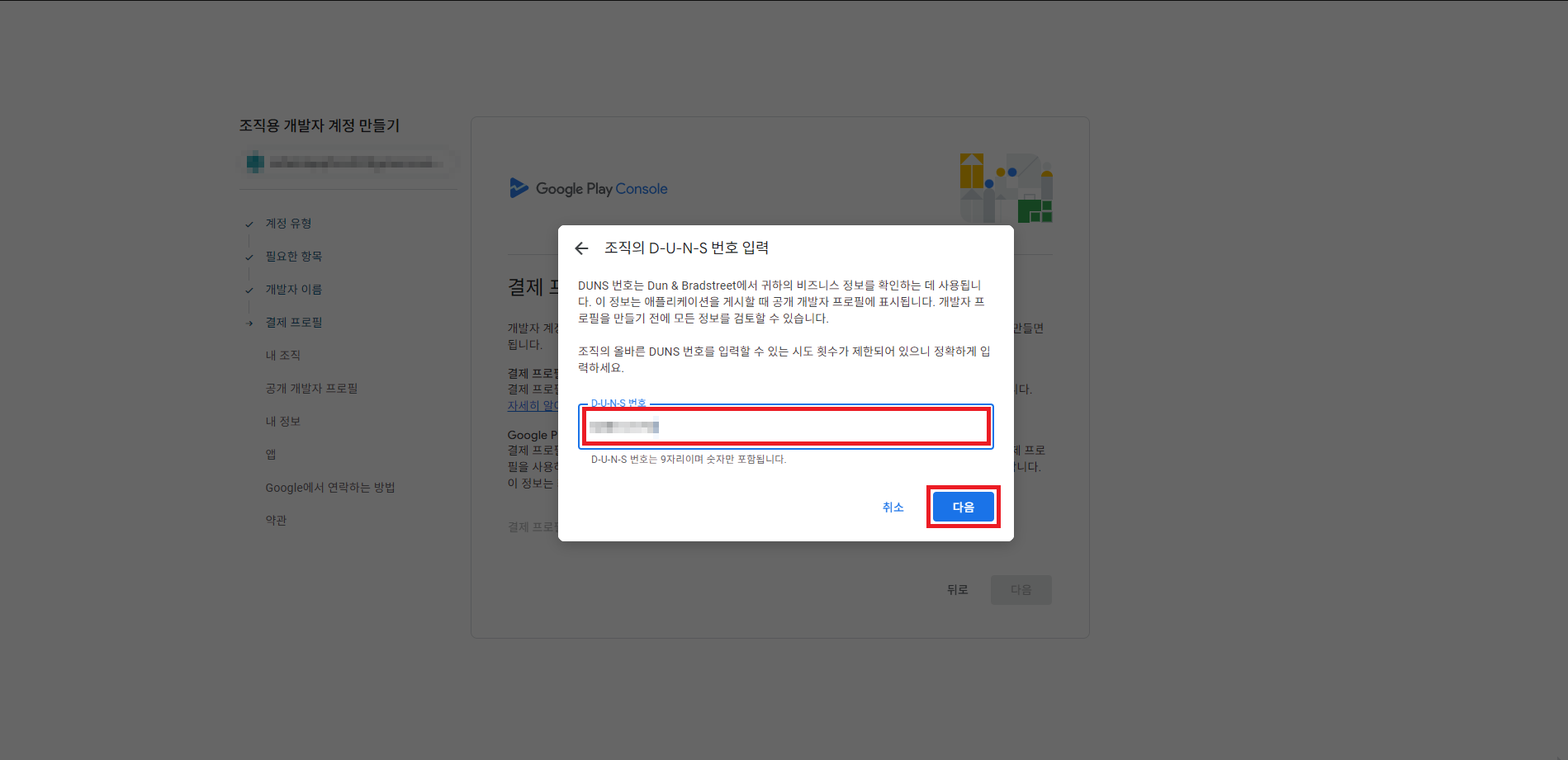 던스번호 이미지 수정.png